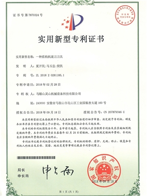 專利證書